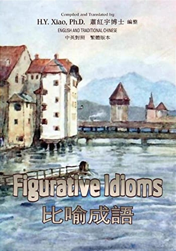 Figurative Idioms (Traditional Chinese): 01 Paperback B&w-..