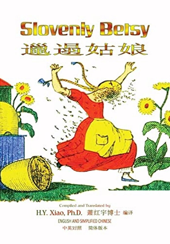 Slovenly Betsy (Simplified Chinese): 06 Paperback Color-..