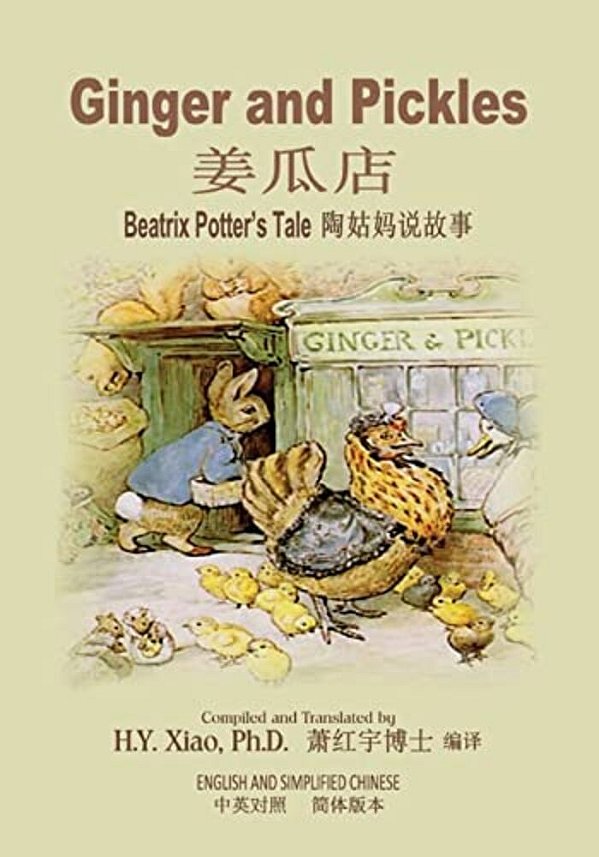 Ginger And Pickles (Simplified Chinese): 06 Paperback Color-..