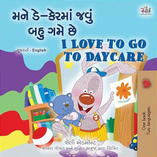 I Love To Go To Daycare (Gujarati English Bilingual Book For Children)-..