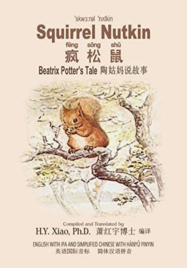 Squirrel Nutkin (Simplified Chinese): 10 Hanyu Pinyin With Ipa Paperback Color-..