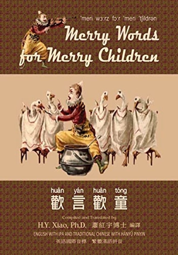 Merry Words For Merry Children (Traditional Chinese): 09 Hanyu Pinyin With Ipa Paperback Color-..