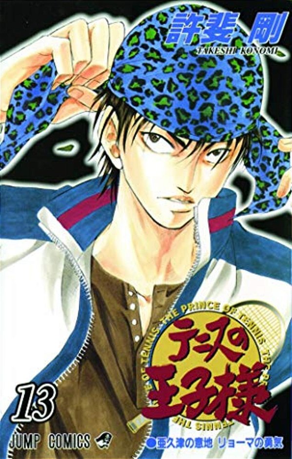 Prince Of Tennis, Vol. 13-..