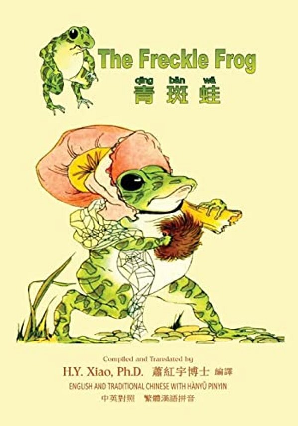 The Freckle Frog (Traditional Chinese): 04 Hanyu Pinyin Paperback B&w-..