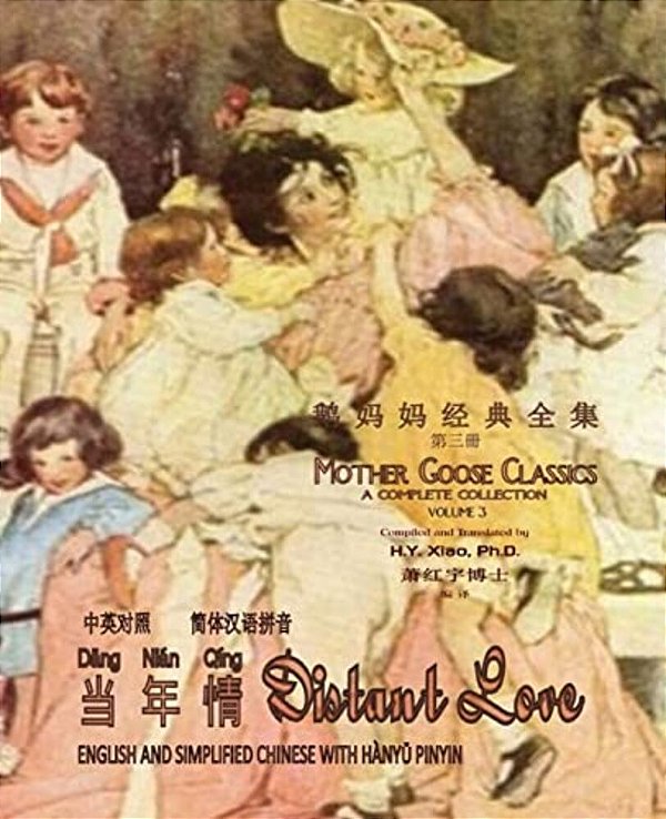 Distant Love (Simplified Chinese): 05 Hanyu Pinyin Paperback B&w-..
