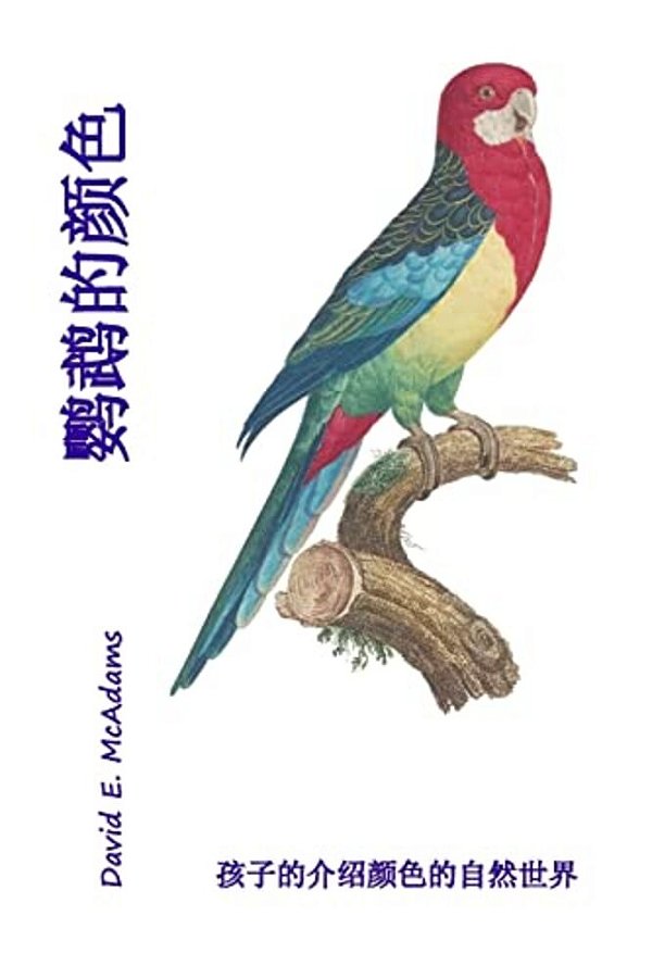 Yingwu De Yanse: Haizi De Jieshao Yanse De Ziran Shijie-..