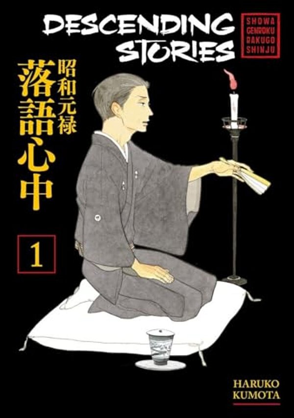 Descending Stories: Showa Genroku Rakugo Shinju 1-..