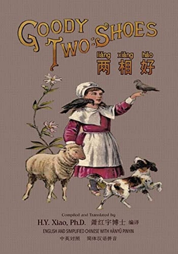 Goody Two-Shoes (Simplified Chinese): 05 Hanyu Pinyin Paperback Color-..