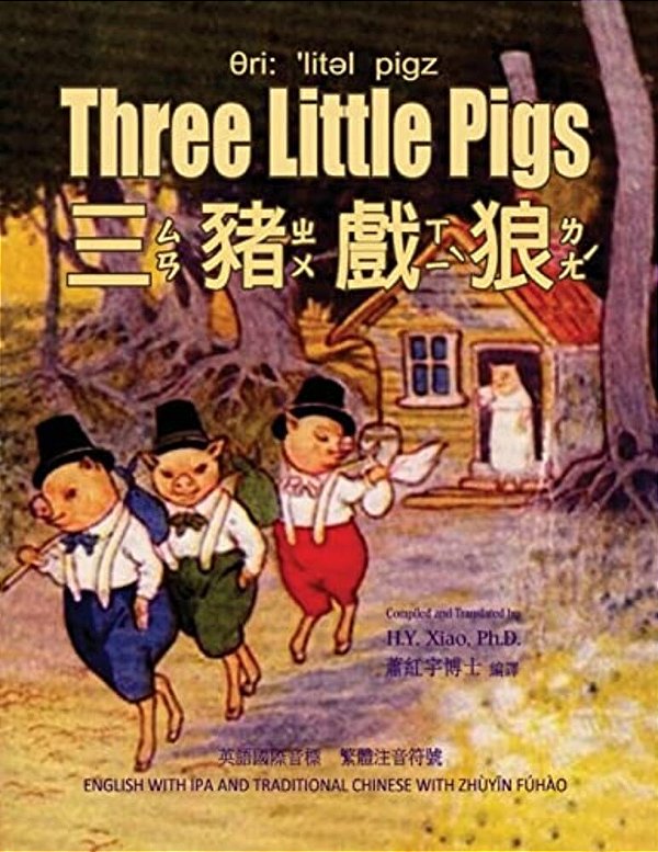 Three Little Pigs (Traditional Chinese): 07 Zhuyin Fuhao (Bopomofo) With Ipa Paperback Color-..