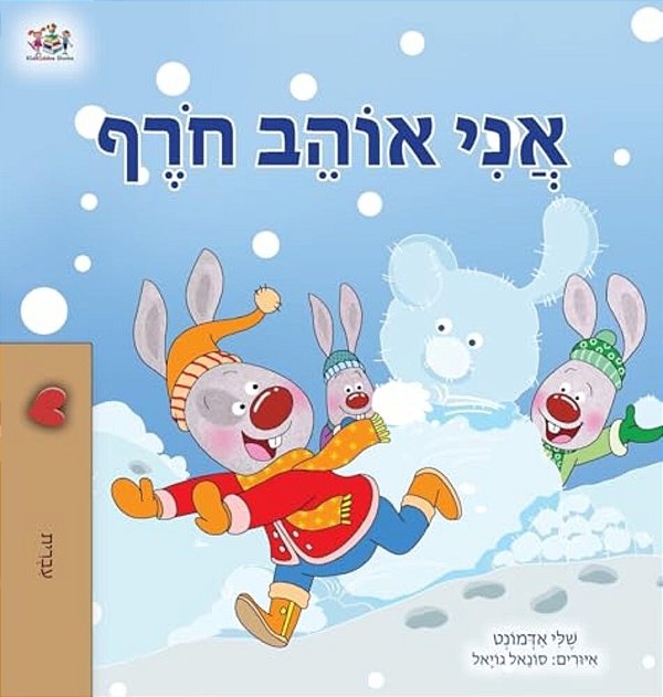 I Love Winter (Hebrew Book For Kids)-..