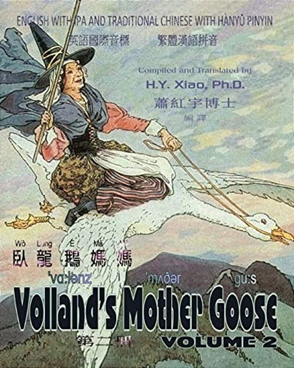 Volland's Mother Goose, Volume 2 (Traditional Chinese): 09 Hanyu Pinyin With Ipa Paperback Color-..
