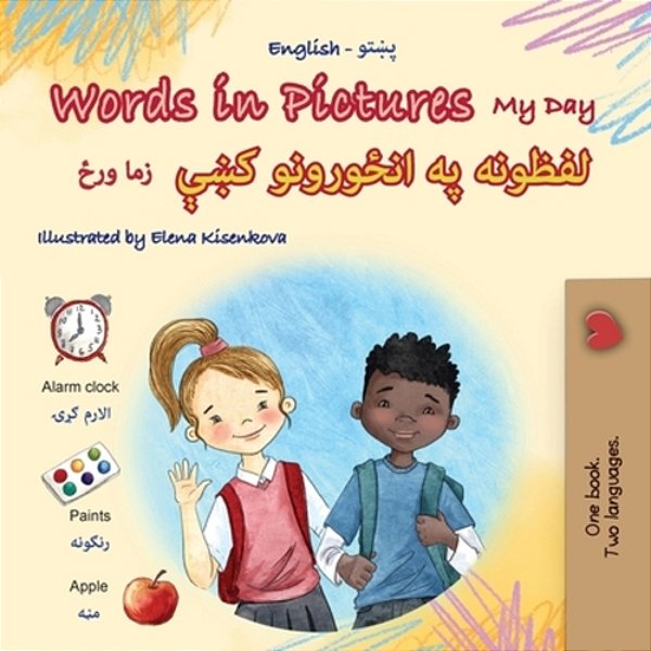 Words In Pictures - My Day (English Pashto Bilingual Children's Book)-..