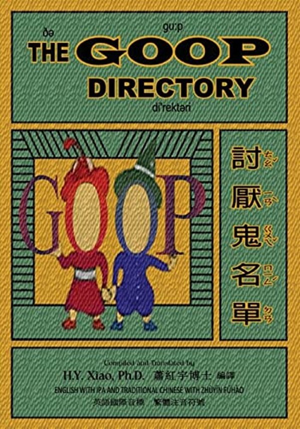 The Goop Directory (Traditional Chinese): 07 Zhuyin Fuhao (Bopomofo) With Ipa Paperback B&w-..