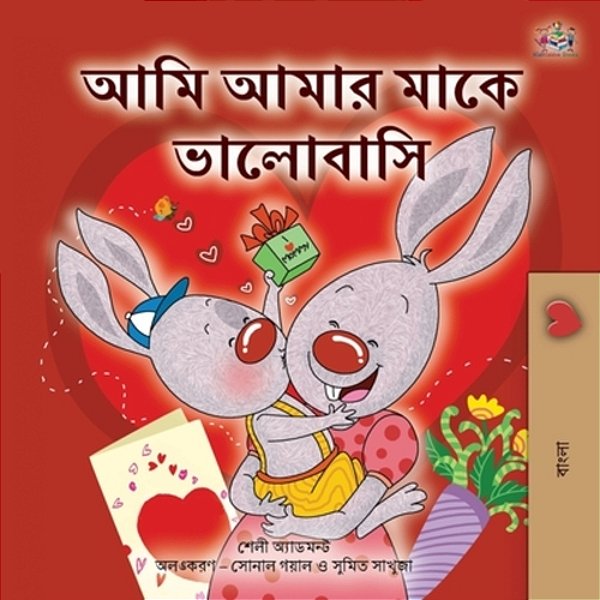 I Love My Mom (Bengali Children's Book)-..