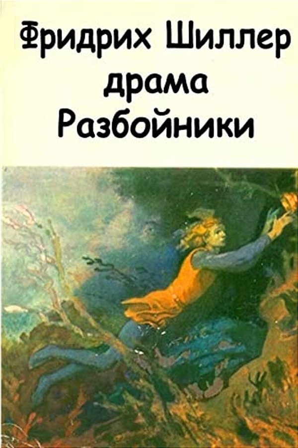 Razboyniki-..