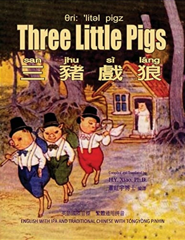 Three Little Pigs (Traditional Chinese): 08 Tongyong Pinyin With Ipa Paperback B&w-..