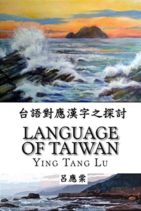 Language Of Taiwan-..