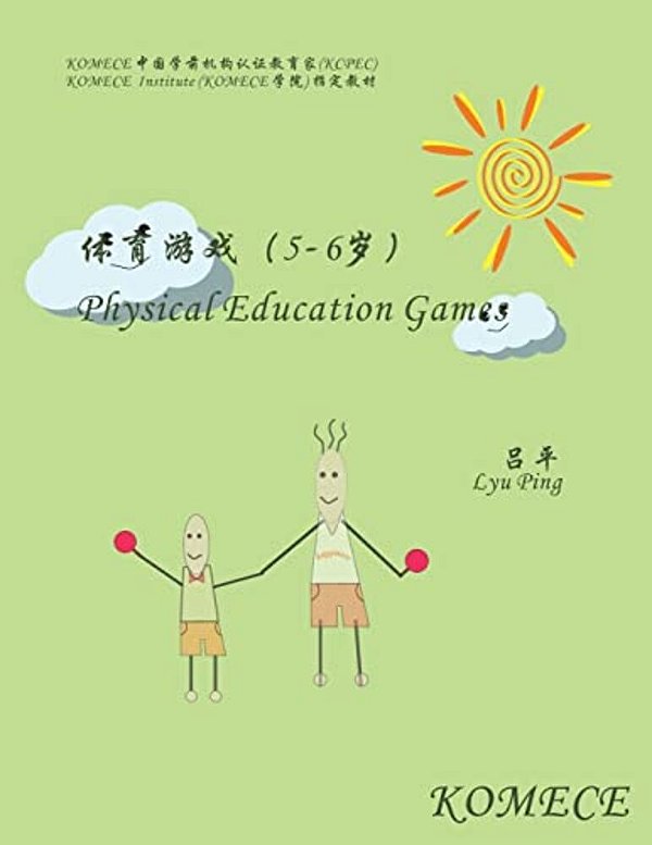 Komece Physical Education Games (AGE5-6): Komece Book-..