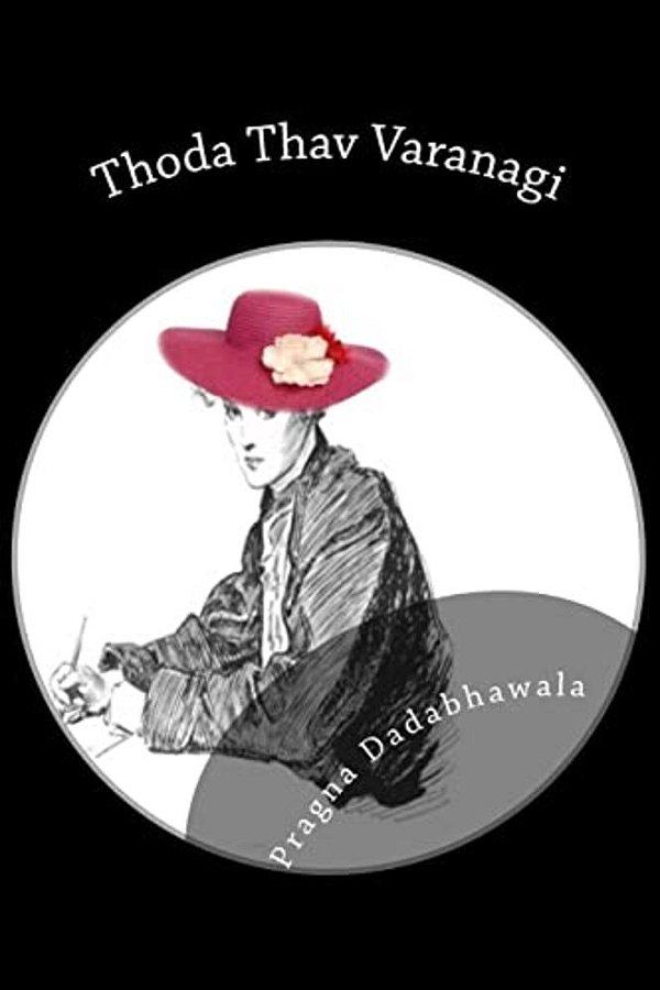 Thoda Thav Varanagi: "Bethak"gujarati Literary Group Collection-..