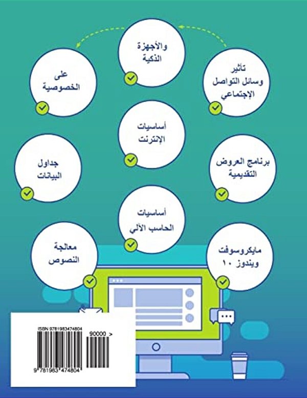 Computer Skills And Applications-..
