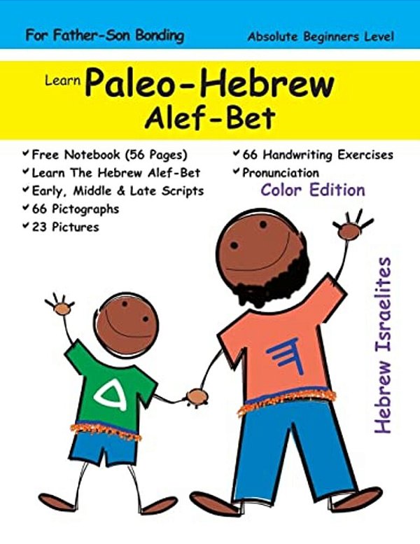 Learn Paleo-Hebrew Alef-Bet (For Fathers & Sons): Color Edition-..