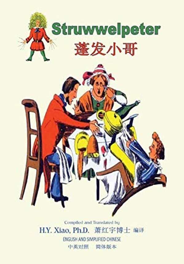 Struwwelpeter (Simplified Chinese): 06 Paperback Color-..