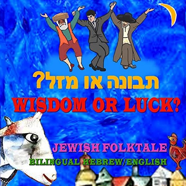 Wisdom Or Luck, Jewish Folktale, Bilingual Hebrew/English-..