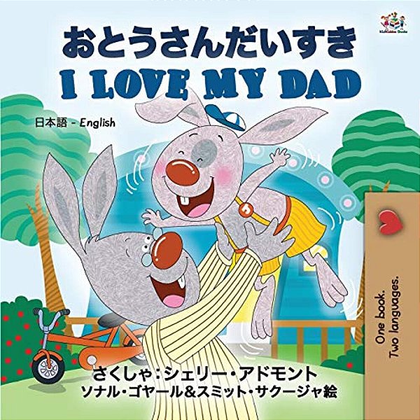I Love My Dad (Japanese English Bilingual Book For Kids)-..