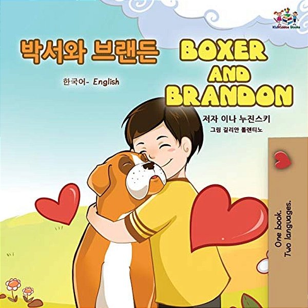 Boxer And Brandon (Korean English Bilingual Book For Kids)-..
