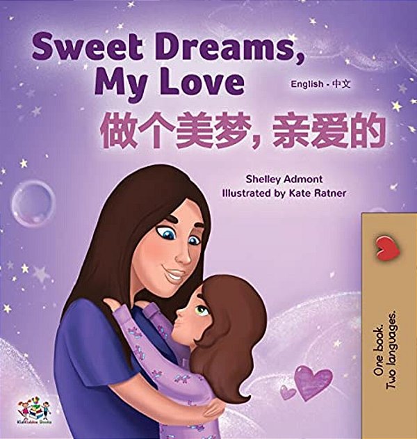 Sweet Dreams, My Love (English Chinese Bilingual Book For Kids - Mandarin Simplified): Chinese Simplified- Mandarin-..