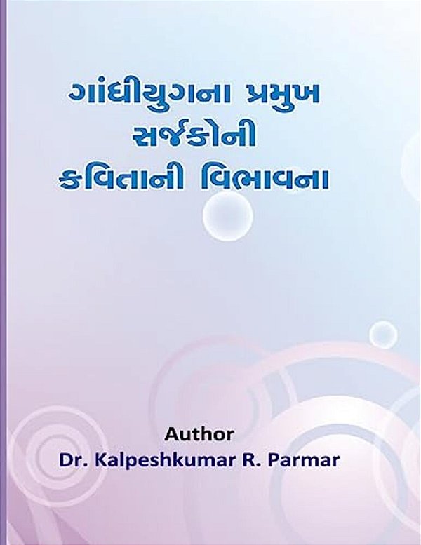 Gandhi Yug Na Pramukh Sarjakoni Kavitani Vibhavana No Tulanatmak Abhyas-..