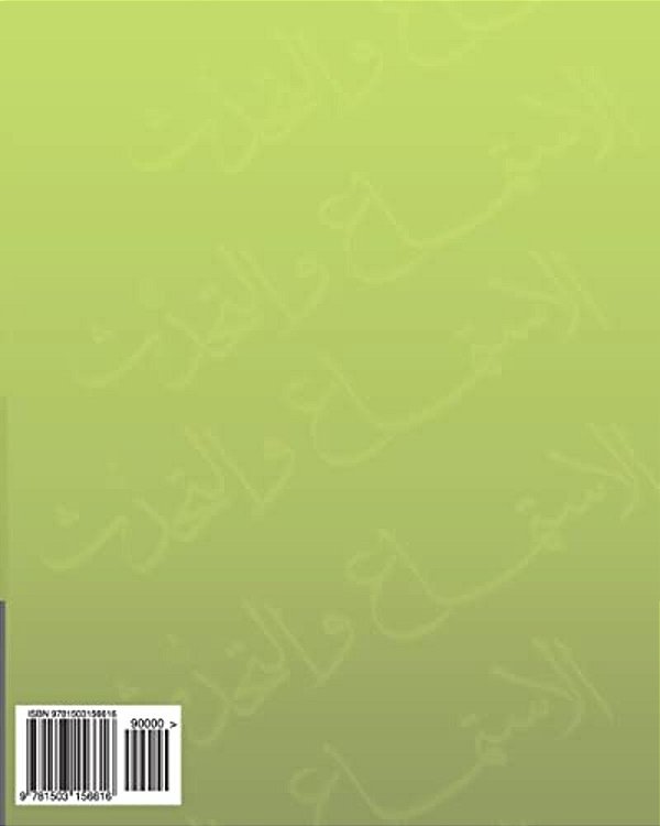 Listening & Speaking 1-6-..