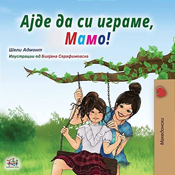 Let's Play, Mom! (Macedonian Children's Book)-..