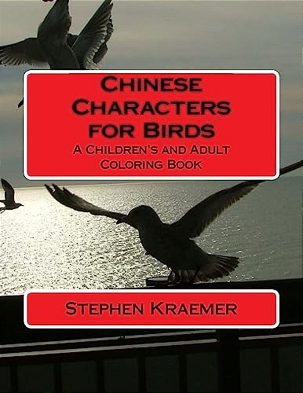 Chinese Characters For Birds: A Children's And Adult Coloring Book-..