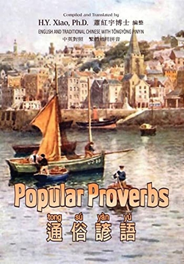 Popular Proverbs (Traditional Chinese): 03 Tongyong Pinyin Paperback B&w-..