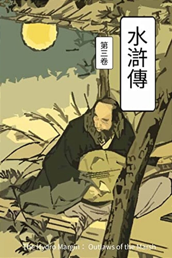 The Hydro Margin Vol 3: Outlaws Of The Marsh-..