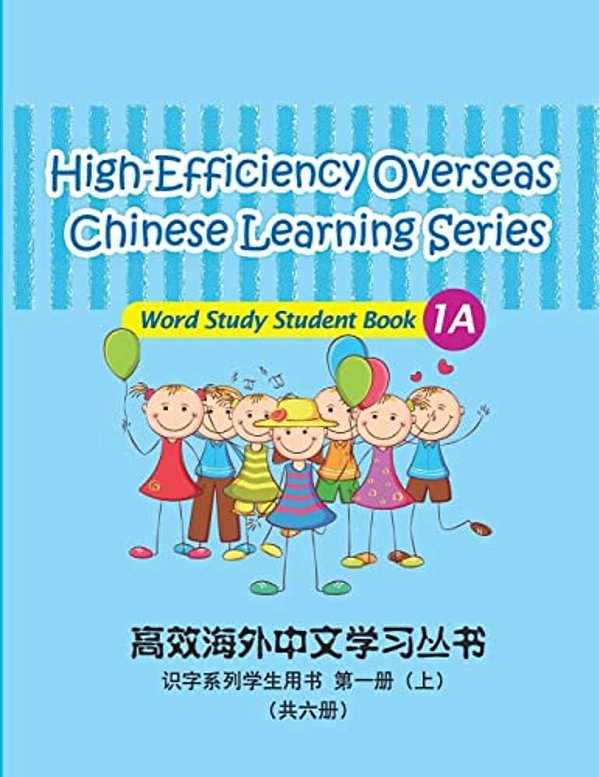 High-Efficiency Overseas Chinese Learning Series, Word Study Series, 1A-..