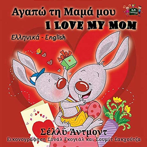 I Love My Mom: Greek English Bilingual Edition-..