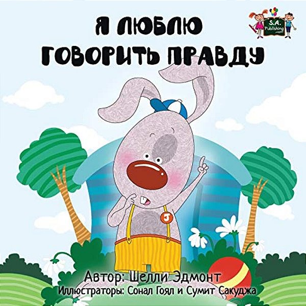 I Love To Tell The Truth: Russian Edition-..
