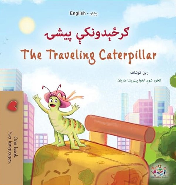 The Traveling Caterpillar (Pashto English Bilingual Children's Book)-..