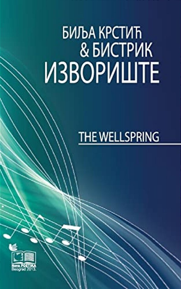 The Wellspring/Izvoriste: Od Izvora Do Bistrika-..