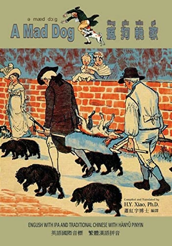 A Mad Dog (Traditional Chinese): 09 Hanyu Pinyin With Ipa Paperback B&w-..
