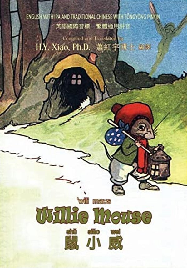 Willie Mouse (Traditional Chinese): 08 Tongyong Pinyin With Ipa Paperback B&w-..