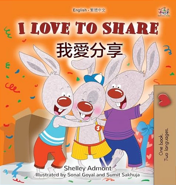 I Love To Share (English Traditional Chinese Bilingual Book For Kids)-..