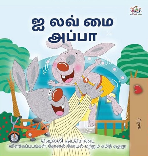 I Love My Dad (Tamil Book For Kids)-..