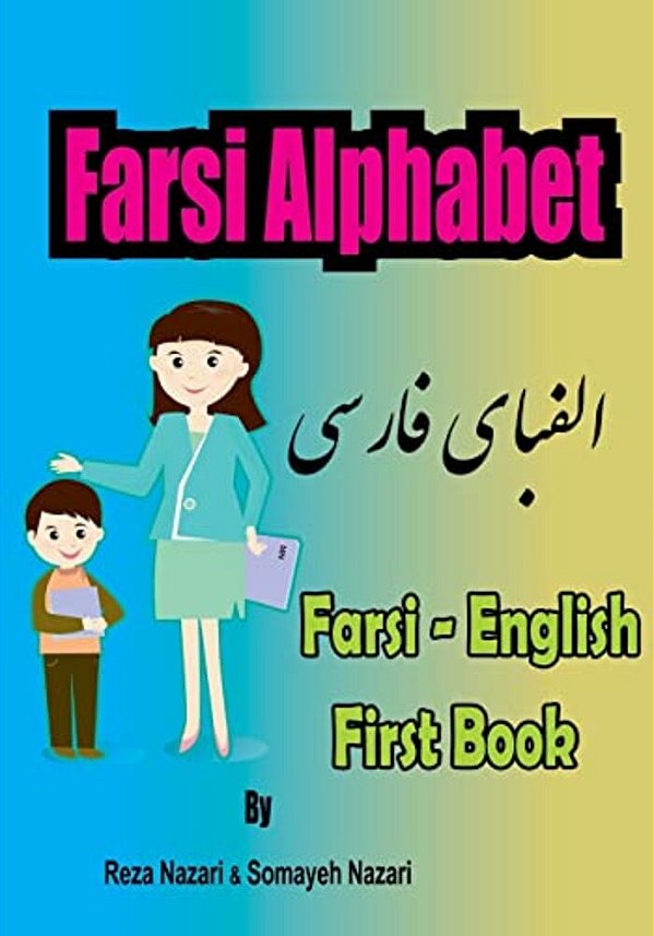 Farsi - English First Books: Farsi Alphabet-..