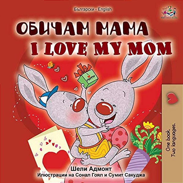 I Love My Mom (Bulgarian English Bilingual Book)-..