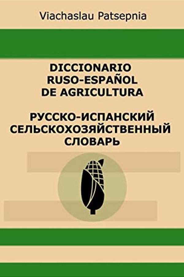Diccionario Ruso-Español De Agricultura-..