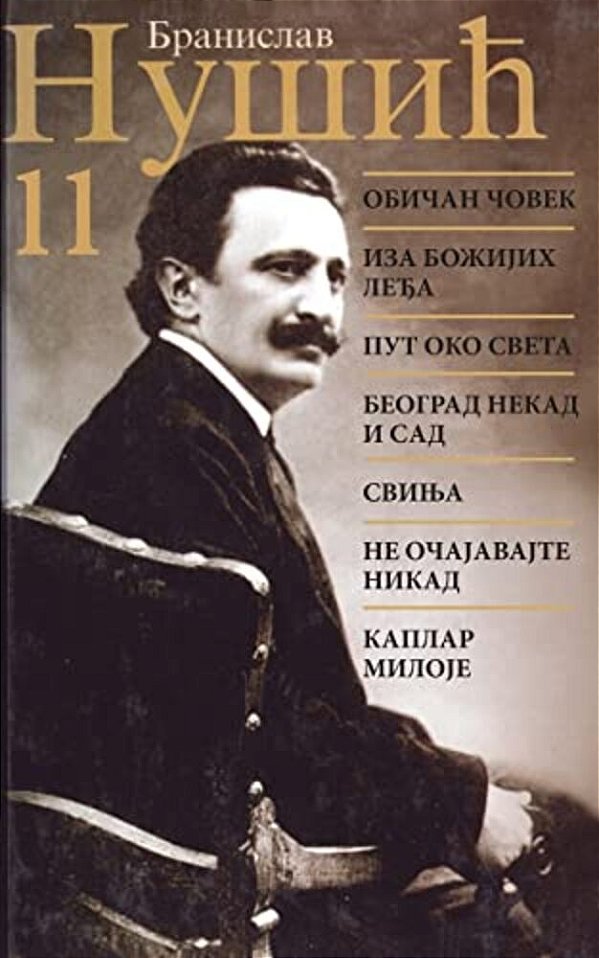Branislav Nusic: Sabrana Dela-..