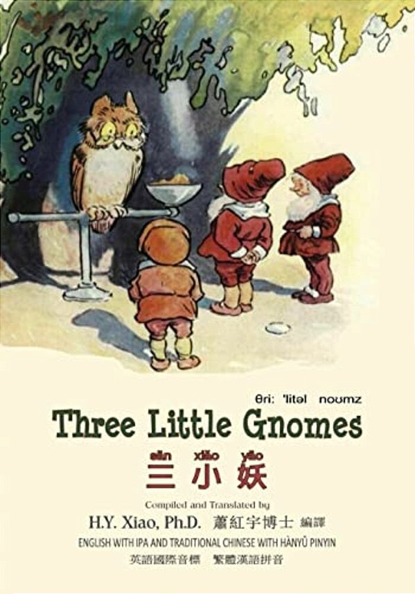 Three Little Gnomes (Traditional Chinese): 09 Hanyu Pinyin With Ipa Paperback B&w-..
